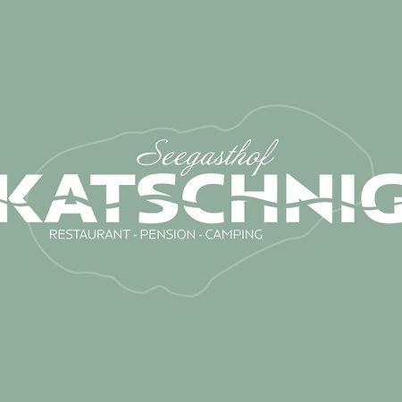 Seegasthof Katschnig Gmbh ウンテーブルク・アム・クロッパイナー・ゼー エクステリア 写真